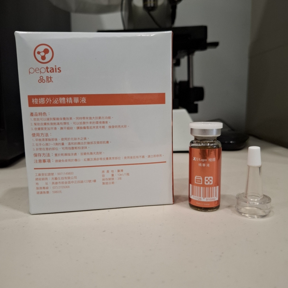 梭娜外泌體精華液 1瓶