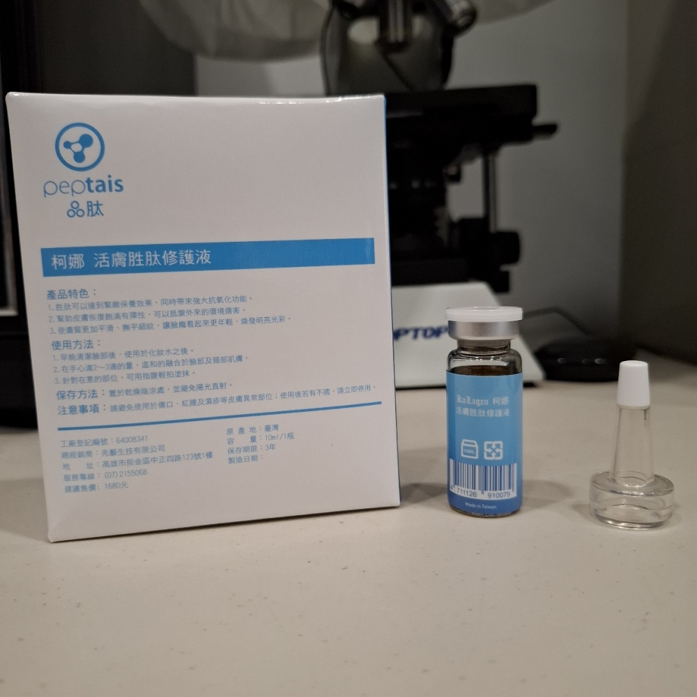 柯娜 活膚胜肽修護液 1瓶